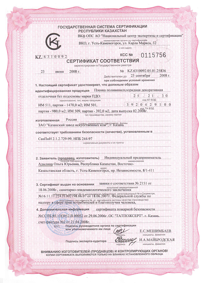 sertificat sootvetstviya rossiya1